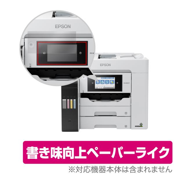 EPSON ビジネスプリンター 液晶パネル搭載 PX-M シリーズ 保護 フィルム OverLay ...