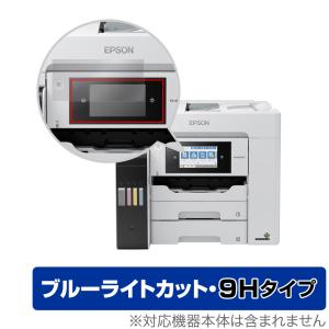 EPSON ビジネスプリンター 液晶パネル搭載 PX-M シリーズ 保護 フィルム OverLay Eye Protector 9H for エプソン PXM 液晶保護 高硬度 ブルーライトカットの商品画像