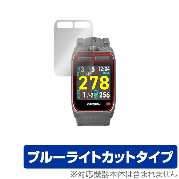 GreenOn THE GOLF WATCH ZEAL G016 保護 フィルム OverLay E...