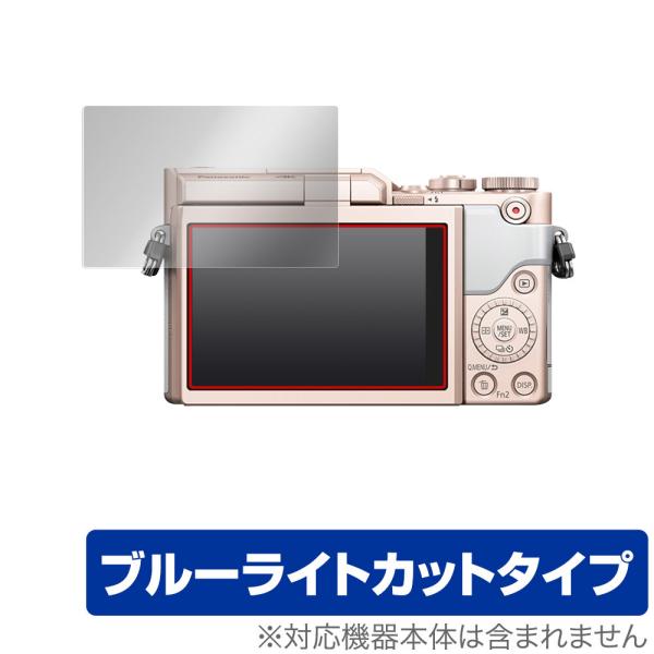 Panasonic LUMIX GF10 GF90 GF9 GF7 GM1S GM GX7 保護 フ...