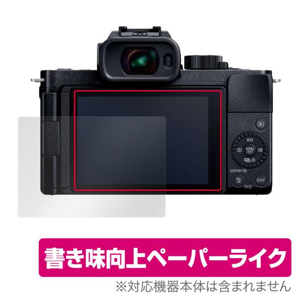 LUMIX G100 LUMIX S5 保護 フィルム OverLay Paper for パナソニ...