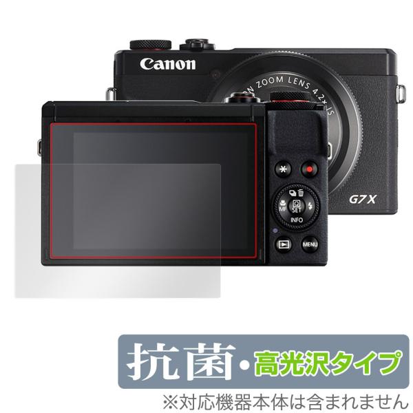 PowerShot G7 X Mark III 保護 フィルム OverLay 抗菌 Brillia...