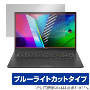 ASUS VivoBook 15 OLED K513EA 保護 フィルム OverLay Eye Protector for エイスース VivoBook15 ビボブック 液晶保護 ブルーライトカットの商品画像