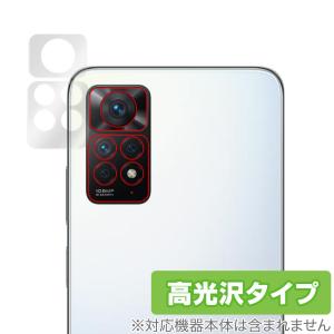 Xiaomi Redmi Note 11 Pro カメラ 保護 フィルム OverLay Brilliant for シャオミー レドミ ノート11Pro カメラ保護フィルム 高光沢素材｜film-visavis