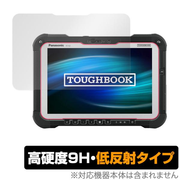 TOUGHBOOK FZ-G2 保護 フィルム OverLay 9H Plus for パナソニック...