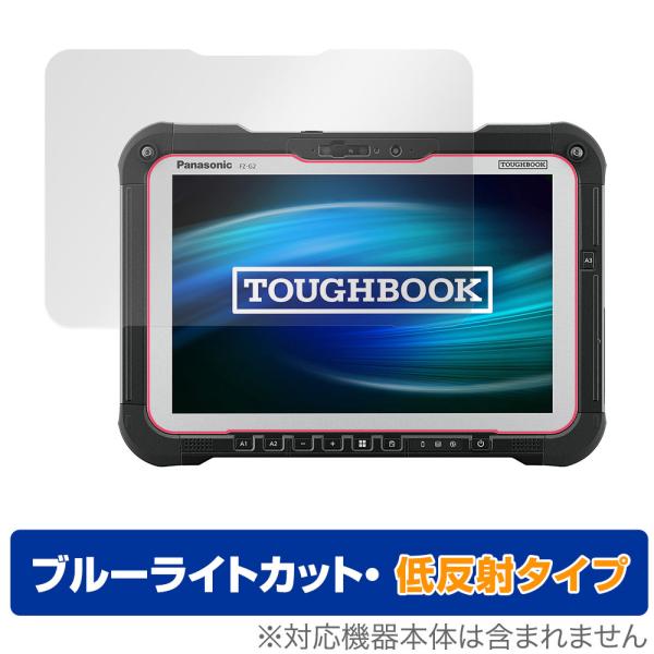 TOUGHBOOK FZ-G2 保護 フィルム OverLay Eye Protector 低反射 ...