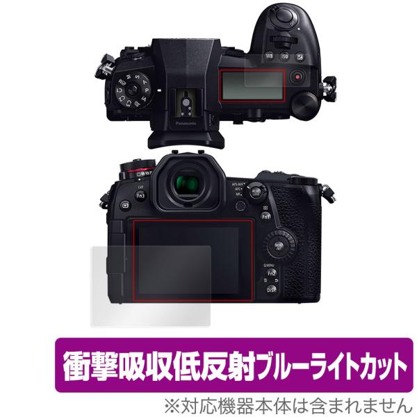 LUMIX G9 PRO DC-G9 メイン・サブディスプレイセット 保護 フィルム OverLay...