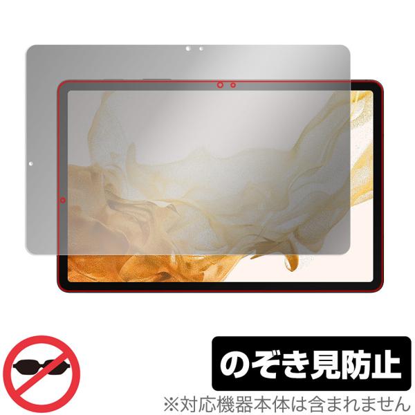 Galaxy Tab S8＋ 保護 フィルム OverLay Secret for サムスン ギャラ...