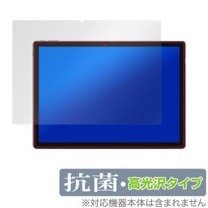 CHUWI UBook X Pro 保護 フィルム OverLay 抗菌 Brilliant for ツーウェイ タブレットPC UBook X Pro Hydro Ag+ 抗菌 抗ウイルス 高光沢の商品画像