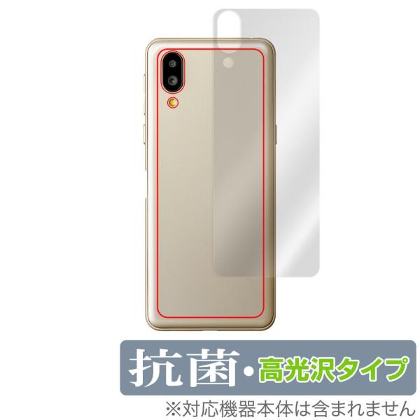 シンプルスマホ6 背面 保護 フィルム OverLay 抗菌 Brilliant for SHARP...