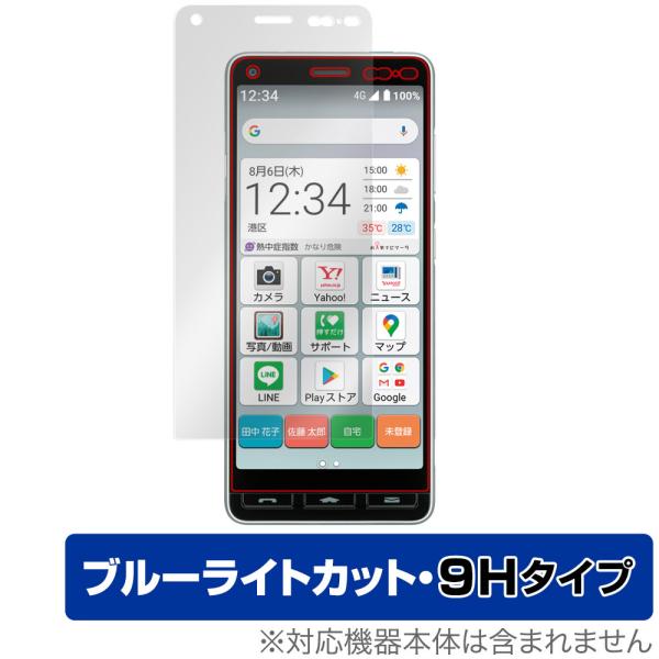 かんたんスマホ2 かんたんスマホ2＋ 保護 フィルム OverLay Eye Protector 9...