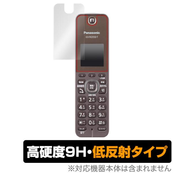 Panasonic デジタルコードレス電話機 VE-GDS15DL 保護 フィルム OverLay ...