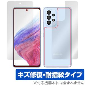 Galaxy A53 5G SC-53C SCG15 表面 背面 フィルム OverLay Magic for サムソン ギャラクシー GalaxyA53 表面・背面セット キズ修復 耐指紋 爆買
