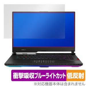 ASUS ROG Strix Scar 15 2022 G533 保護 フィルム OverLay Absorber 低反射 for ゲーミングノートPC ROG Strix Scar 15 衝撃吸収 抗菌の商品画像