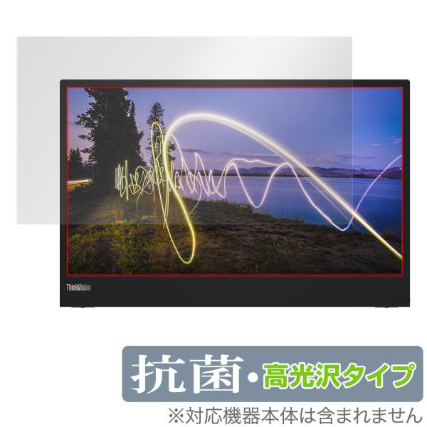 Lenovo ThinkVision M15 15.6インチ 保護 フィルム OverLay 抗菌 ...