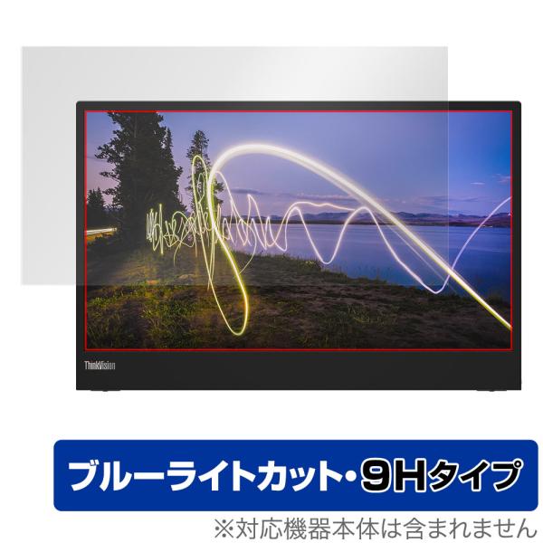 Lenovo ThinkVision M15 15.6インチ 保護 フィルム OverLay Eye...