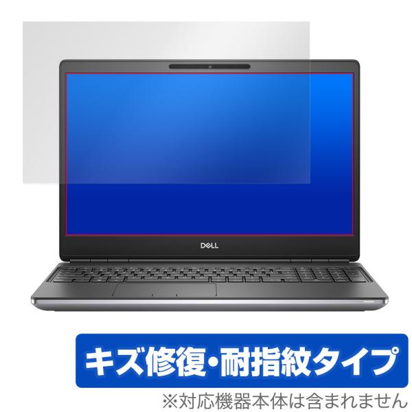 DELL Precision 7560 非タッチパネル搭載モデル 保護 フィルム OverLay M...