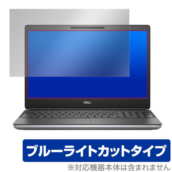 DELL Precision 7560 非タッチパネル搭載モデル 保護 フィルム OverLay E...