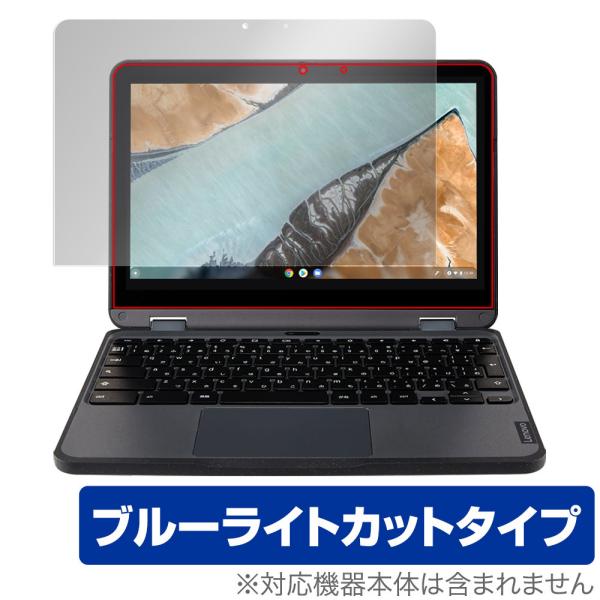 Lenovo 300e Chromebook Gen 3 保護 フィルム OverLay Eye P...