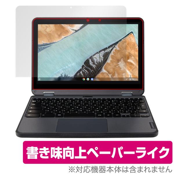 Lenovo 300e Chromebook Gen 3 保護 フィルム OverLay Paper...