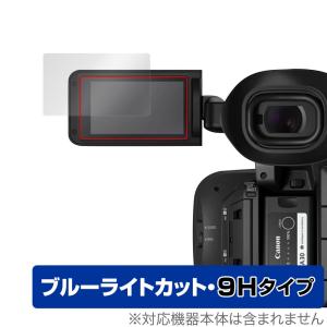 Canon 業務用デジタルビデオカメラ XF605 保護 フィルム OverLay Eye Protector 9H for キャノン XF605 9H 高硬度 ブルーライトカットの商品画像