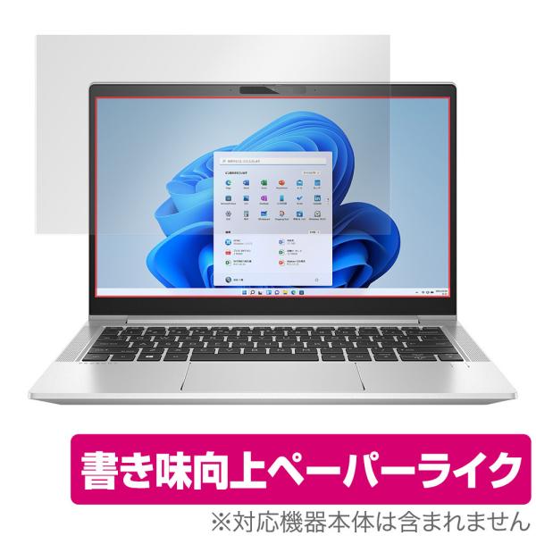 HP ProBook 430 G8 保護 フィルム OverLay Paper for HP プロブ...