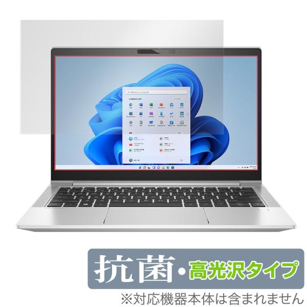 HP ProBook 430 G8 保護 フィルム OverLay 抗菌 Brilliant for...