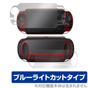 PlayStation Vita PCH-1000 表面 背面 フィルムセット OverLay Eye Protector for プレイステーション Vita ブルーライトカットの商品画像