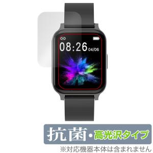 YOME スマートウォッチ X5 保護 フィルム OverLay 抗菌 Brilliant for YOME スマートウォッチ X5 Hydro Ag+ 抗菌 抗ウイルス 高光沢 爆買
