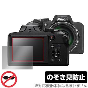 Nikon COOLPIX B600 P900 保護 フィルム OverLay Secret for ニコン クールピクス B600 P900 プライバシーフィルター のぞき見防止の商品画像