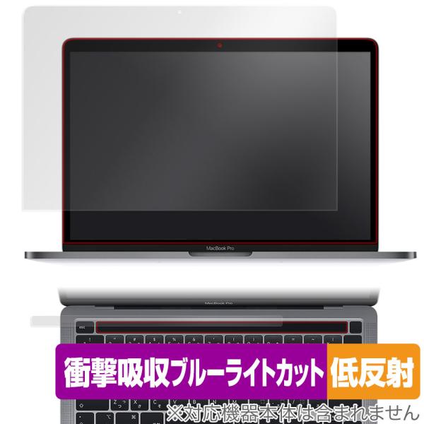 MacBook Pro 13インチ M2 2022 2020 Touch Barシートつき 保護フィ...