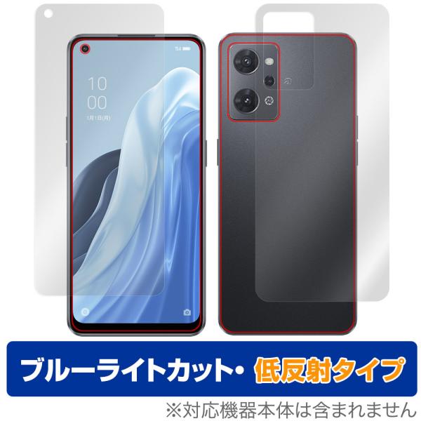 OPPO Reno7 A 表面 背面 フィルム セット OverLay Eye Protector ...
