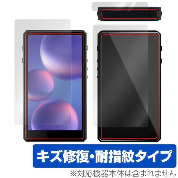 HiBy R5 Gen2 表面 背面 フィルム OverLay Magic for HiBy(ハイビ...
