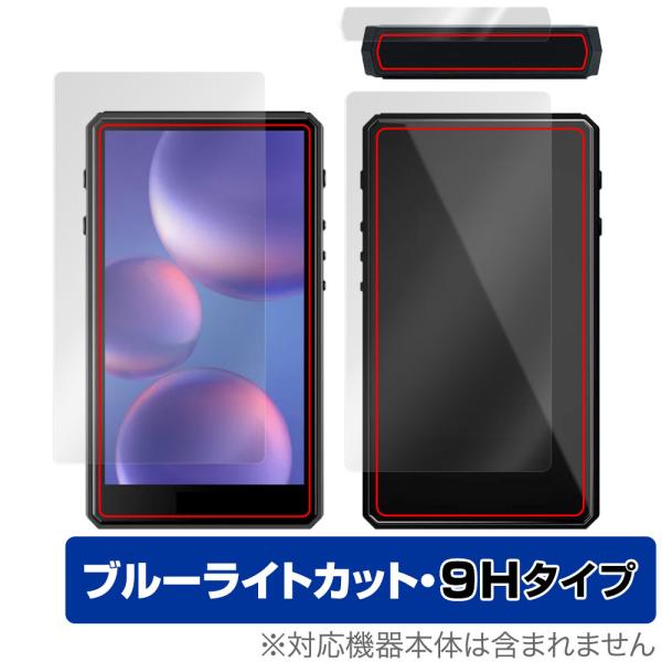 HiBy R5 Gen2 表面 背面 フィルム OverLay Eye Protector 9H f...