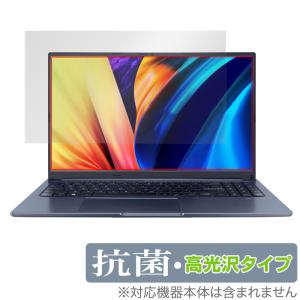 ASUS Vivobook 15X OLED X1503ZA/M1503QA シリーズ 保護 フィルム OverLay 抗菌 Brilliant エイスース 抗菌 抗ウイルス 高光沢の商品画像