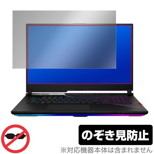 ASUS ROG Strix SCAR 17 SE 2022 G733 保護 フィルム OverLa...