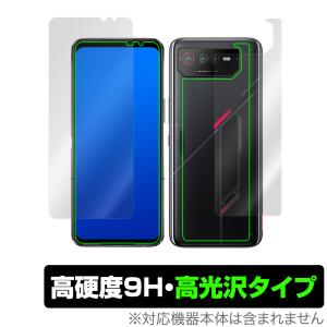 ROG Phone 6 Pro/6 表面 背面 フィルム OverLay 9H Brilliant for ROG Phone6 ログフォン6 表面背面セット 9H 高硬度の商品画像