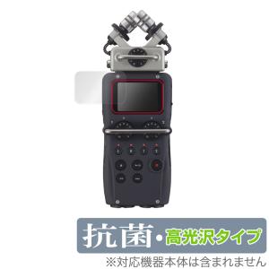 ZOOM H5 保護 フィルム OverLay 抗菌 Brilliant for ズーム ハンディレコーダー H5 Hydro Ag+ 抗菌 抗ウイルス 高光沢 爆買
