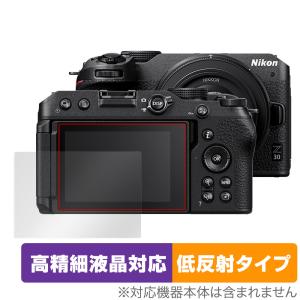 Nikon Z 30 保護 フィルム OverLay Plus Lite for ニコン ミラーレスカメラ Z30 液晶保護 高精細液晶対応 アンチグレア 反射防止 指紋防止の商品画像