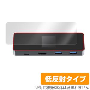 DockCase 7-in-1 USB-C Smart HD Display Dock Pro DPR01S 保護 フィルム OverLay Plus 液晶保護 アンチグレア 反射防止 非光沢 指紋防止の商品画像