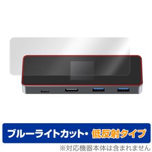 DockCase 7-in-1 USB-C Smart HD Display Dock Pro DPR01S 保護 フィルム OverLay Eye Protector 低反射 ブルーライトカット 反射防止の商品画像