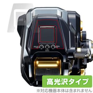 SHIMANO リール ビーストマスターMD6000 保護フィルム OverLay Brilliant for シマノ MD 6000 液晶保護 指紋がつきにくい 指紋防止 高光沢 爆買｜保護フィルム専門店 ビザビ Yahoo!店