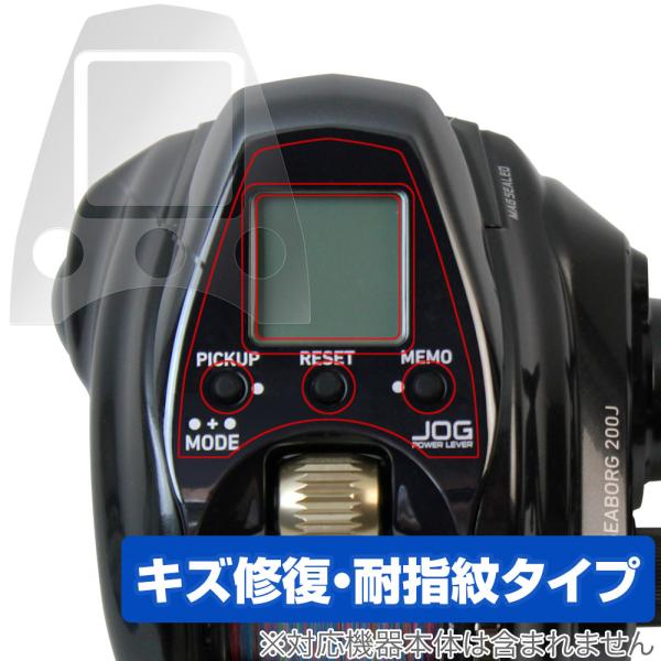 ダイワ 電動リール シーボーグ200J 保護 フィルム OverLay Magic for DAIW...