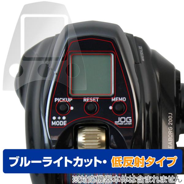 ダイワ 電動リール シーボーグ200J 保護 フィルム OverLay Eye Protector ...