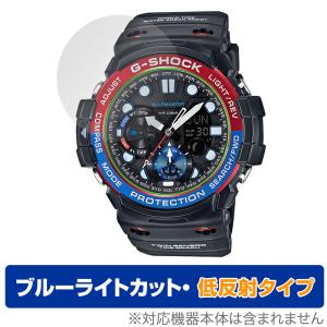 CASIO G-SHOCK GN-1000 シリーズ 保護 フィルム OverLay Eye Protector 低反射 for カシオ Gショック GN1000 ブルーライトカット 反射防止