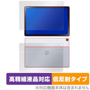 LAVIE Tab T10 T1055/EAS TAB10/F02 表面 背面 フィルム セット OverLay Plus Lite T1055EAS TAB10F02 高精細液晶 アンチグレア 反射防止の商品画像