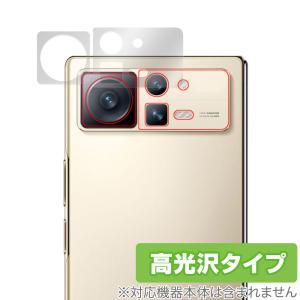 Xiaomi Mi Mix Fold 2 カメラ 保護 フィルム OverLay Brilliant for シャオミー ミー フォールド2 カメラ保護フィルム 高光沢素材｜film-visavis