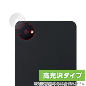 X-mobile スマートWiFi XM-SW1 カメラ 保護 フィルム OverLay Brilliant for エックスモバイル XMSW1 カメラ保護フィルム 高光沢素材の商品画像