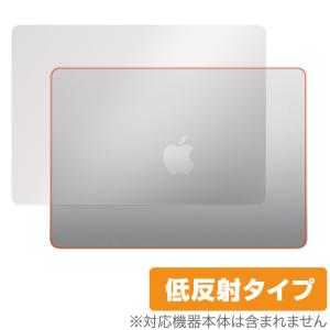 MacBook Air 13インチ M3 2024 / M2 2022 天板 保護 フィルム OverLay Plus ノートパソコン マックブック エア さらさら手触り 低反射素材｜film-visavis