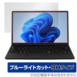 LIFEBOOK UHシリーズ WU2/F3 WU-X/F3 保護 フィルム OverLay Eye Protector 9H for ライフブック WU2F3 WUXF3 高硬度 ブルーライトカット